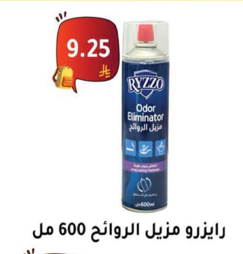 تنظيف in الحسين توب أب, المملكة العربية السعودية Offers - المملكة العربية السعودية available at الحسين توب أب in مملكة العربية السعودية, السعودية, سعودية - الرياض