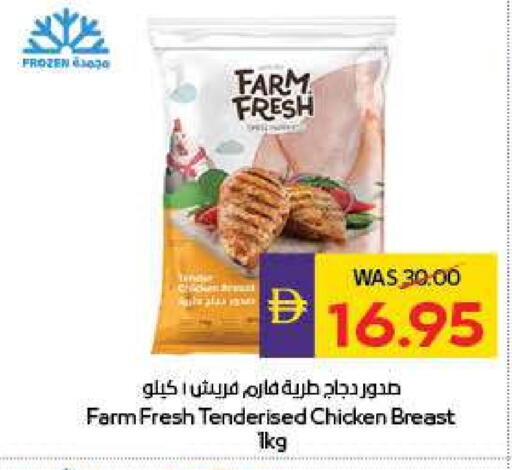 فارم فريش صدور دجاج available at ميغا مارت سوبر ماركت in الإمارات العربية المتحدة , الامارات - ٱلْعَيْن‎