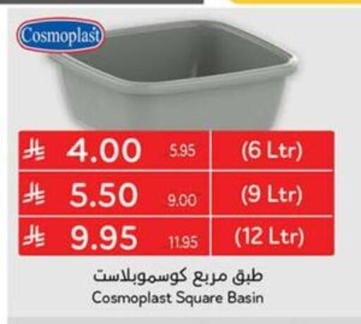 available at Hyper Panda in KSA, Saudi Arabia, Saudi - Hafar Al Batin