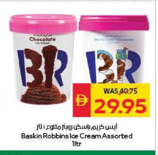 available at سبار هايبرماركت in الإمارات العربية المتحدة , الامارات - الشارقة / عجمان