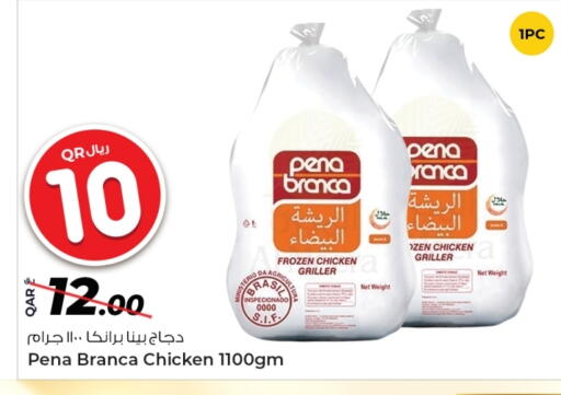 بينا برانكا دجاج كامل مجمد available at روابي هايبرماركت in قطر - الشمال