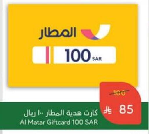 available at Hyper Panda in KSA, Saudi Arabia, Saudi - Medina