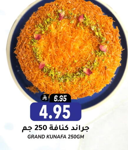 available at جراند هايبر in مملكة العربية السعودية, السعودية, سعودية - الرياض