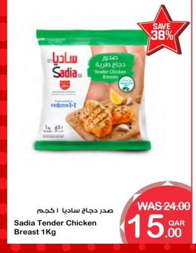 SADIA available at Megamart in Qatar - Al Wakra