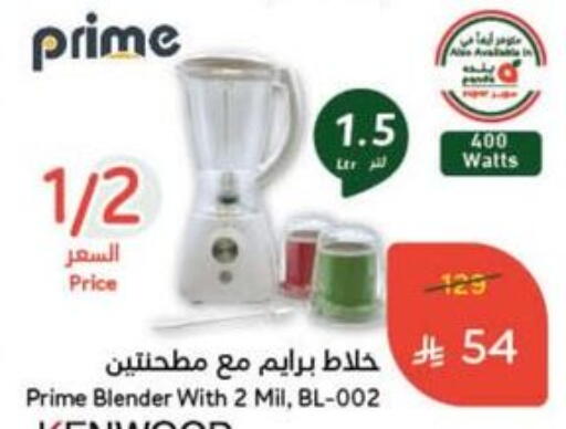 Mixer / Grinder available at Hyper Panda in KSA, Saudi Arabia, Saudi - Al Duwadimi