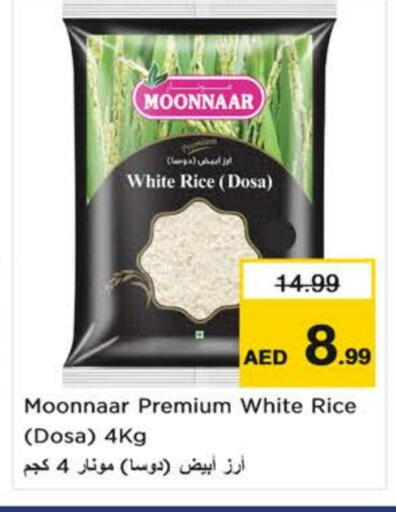 أرز أبيض available at نستو هايبرماركت in الإمارات العربية المتحدة , الامارات - الشارقة / عجمان