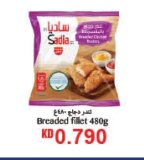 SADIA Chicken Fillet available at Carrefour in Kuwait - Jahra Governorate
