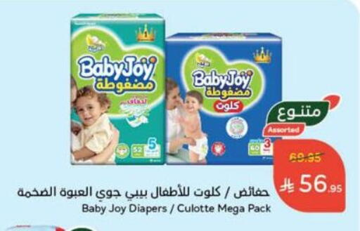 BABY JOY available at Hyper Panda in KSA, Saudi Arabia, Saudi - Dammam
