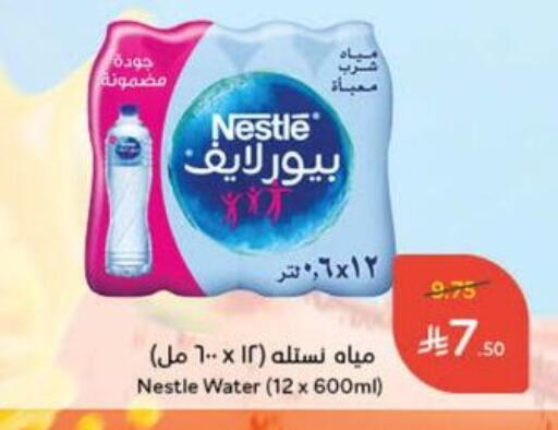 NESTLE PURE LIFE available at Hyper Panda in KSA, Saudi Arabia, Saudi - Jazan
