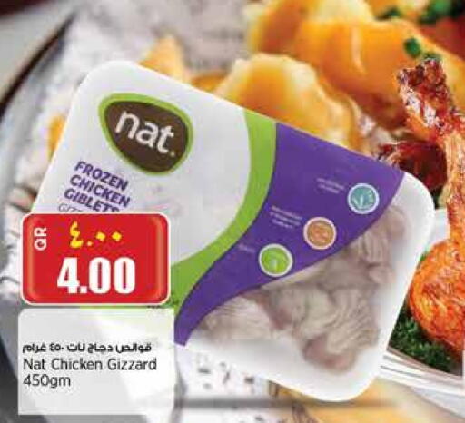 NAT Chicken Gizzard available at Retail Mart in Qatar - Al Khor