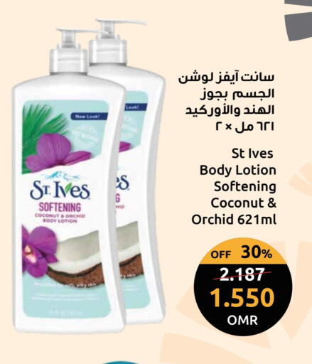 ST.IVES Body Lotion & Cream available at Sultan Center  in Oman - Sohar