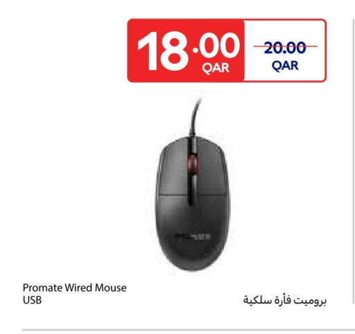 بروميت لوحة مفاتيح / فأرة available at كارفور in قطر - الشحانية