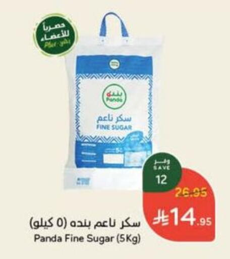 available at Hyper Panda in KSA, Saudi Arabia, Saudi - Medina