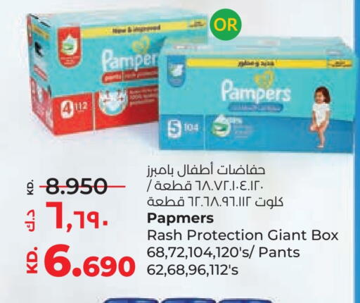 Pampers available at Lulu Hypermarket  in Kuwait - Ahmadi Governorate