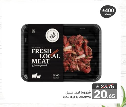 Beef available at Mazaya in KSA, Saudi Arabia, Saudi - Dammam