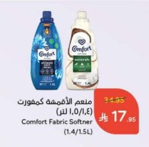 كومفورت منعم available at هايبر بنده in مملكة العربية السعودية, السعودية, سعودية - وادي الدواسر