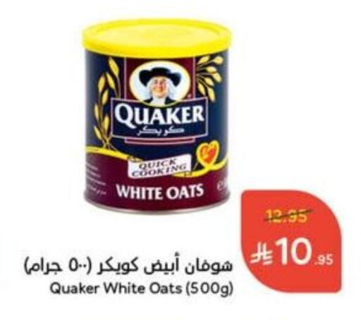 QUAKER Oats available at Hyper Panda in KSA, Saudi Arabia, Saudi - Yanbu
