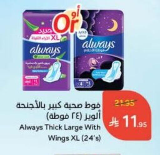 ALWAYS available at Hyper Panda in KSA, Saudi Arabia, Saudi - Jazan