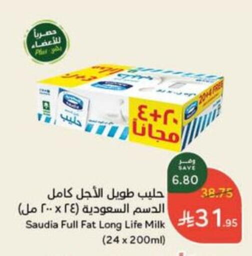 SAUDIA Long Life / UHT Milk available at Hyper Panda in KSA, Saudi Arabia, Saudi - Mahayil