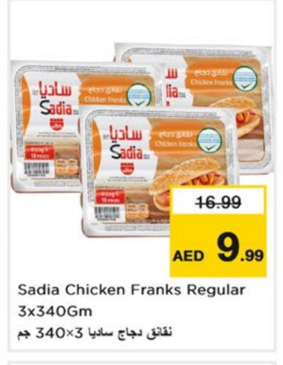 SADIA Chicken Sausage available at Nesto Hypermarket in UAE - Sharjah / Ajman