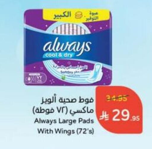 ALWAYS available at Hyper Panda in KSA, Saudi Arabia, Saudi - Jazan