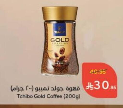 Coffee available at Hyper Panda in KSA, Saudi Arabia, Saudi - Al Bahah