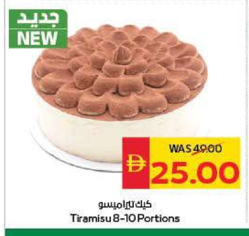 available at سبار هايبرماركت in الإمارات العربية المتحدة , الامارات - ٱلْعَيْن‎