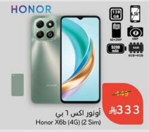 HONOR available at Hyper Panda in KSA, Saudi Arabia, Saudi - Mahayil