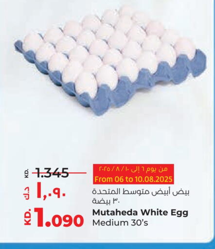 available at Lulu Hypermarket  in Kuwait - Kuwait City