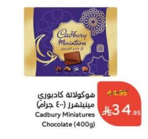 CADBURY available at Hyper Panda in KSA, Saudi Arabia, Saudi - Al Khobar
