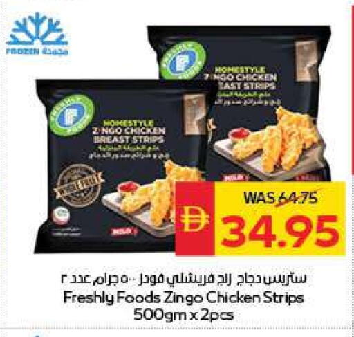Chicken Strips available at SPAR Hyper Market  in UAE - Abu Dhabi