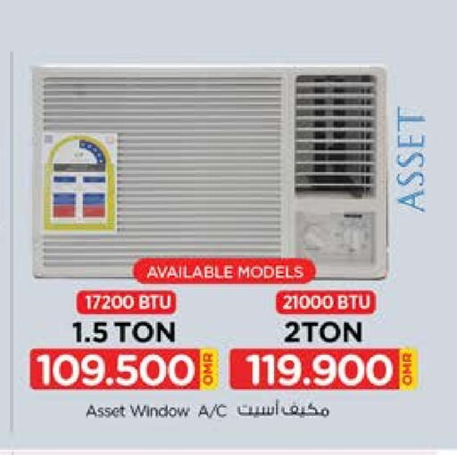 مكيف الهواء available at نستو هايبر ماركت in عُمان - صُحار‎
