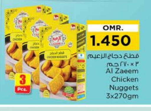 ناجتس الدجاج available at نستو هايبر ماركت in عُمان - صُحار‎