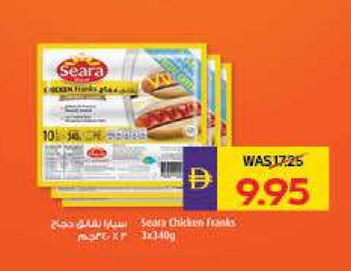 سيارا نقانق الدجاج available at ميغا مارت سوبر ماركت in الإمارات العربية المتحدة , الامارات - ٱلْعَيْن‎