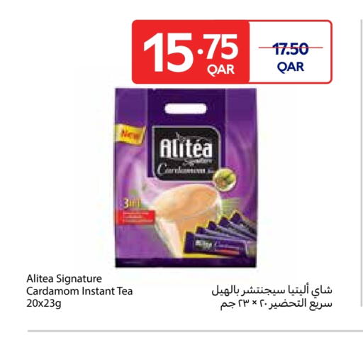 Cardamom available at Carrefour in Qatar - Umm Salal