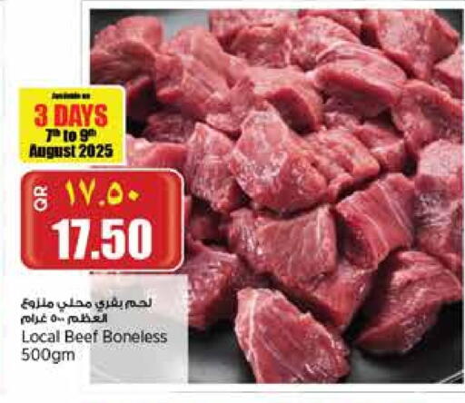حم بقرى available at سوبر ماركت الهندي الجديد in قطر - الخور