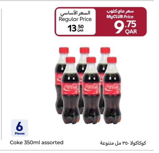 المشروبات الغازية in كارفور, قطر Offers - قطر available at كارفور in قطر - الشحانية