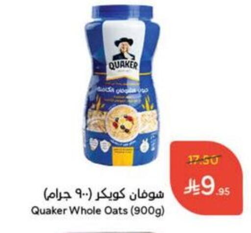 QUAKER Oats available at Hyper Panda in KSA, Saudi Arabia, Saudi - Yanbu