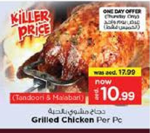 available at نستو هايبرماركت in الإمارات العربية المتحدة , الامارات - الشارقة / عجمان