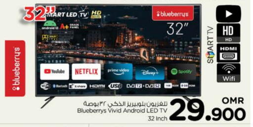 تلفاز ذكي available at نستو هايبر ماركت in عُمان - صُحار‎