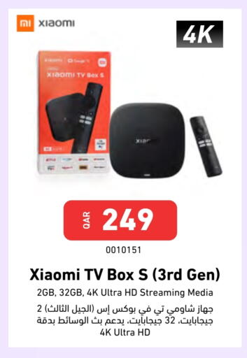 شاومي available at ديجيتال زون للتجارة in قطر - الضعاين