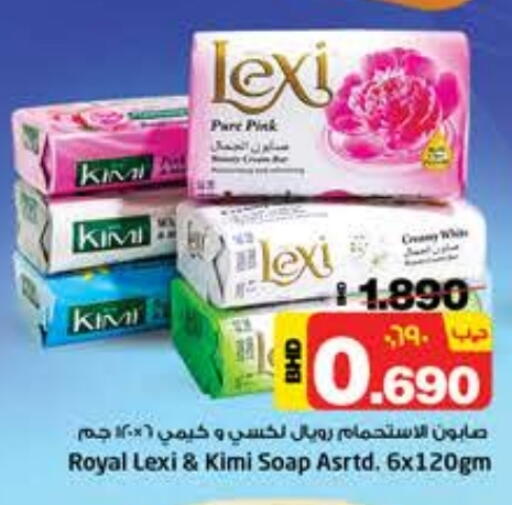 available at نستو in البحرين