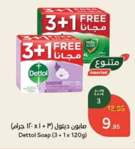 DETTOL available at Hyper Panda in KSA, Saudi Arabia, Saudi - Mahayil