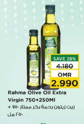 رحمة زيت الزيتون البكر available at نستو هايبر ماركت in عُمان - صُحار‎