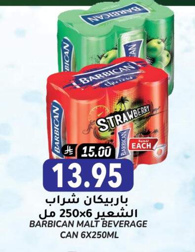 مشروبات الشعير in جراند هايبر, المملكة العربية السعودية Offers - المملكة العربية السعودية بربيكان available at جراند هايبر in مملكة العربية السعودية, السعودية, سعودية - الرياض