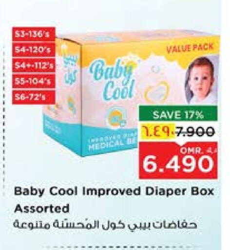 بيبي كول available at نستو هايبر ماركت in عُمان - صُحار‎