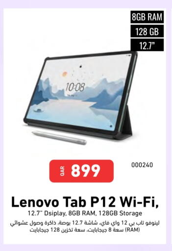 لينوفو available at ديجيتال زون للتجارة in قطر - الضعاين