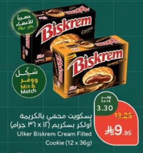 available at Hyper Panda in KSA, Saudi Arabia, Saudi - Khamis Mushait