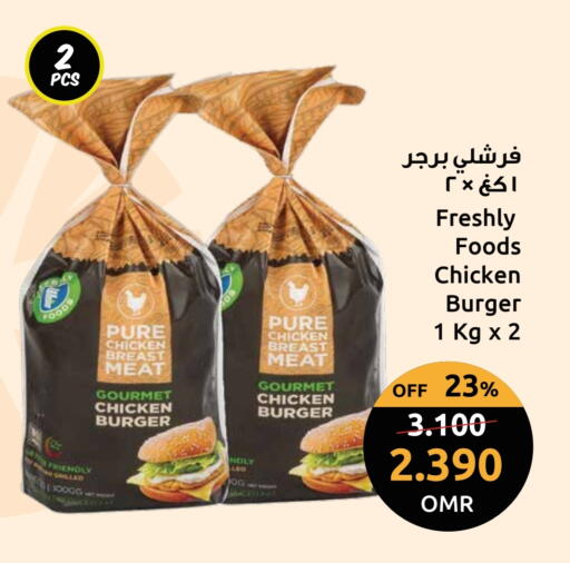 برجر دجاج available at مركز سلطان in عُمان - صُحار‎