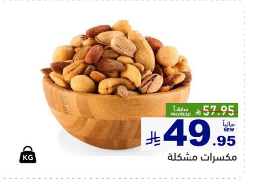 Dried Fruits & Dates in Aswaq Ramez, Saudi Arabia Offers - Saudi Arabia available at Aswaq Ramez in KSA, Saudi Arabia, Saudi - Al Hasa